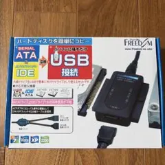 FREEDOM SATA+IDE対応 USB2.0外付けケーブル FHC-234
