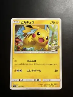 ピカチュウ プロモ 輝くウルトラビーストキャンペーン - メルカリ