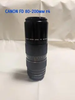 【作動品】Canon ZOOM LENS FD 80-200mm f/4のサムネイル
