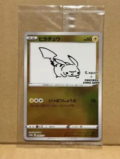 2026年最新】ピカチュウ プロモ nagabaの人気アイテム - メルカリ