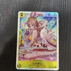 ONE PIECE CARD GAME しらほし