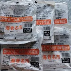 海老名市指定ゴミ袋　オレンジ色（5L10L20L）青色（20L40L）