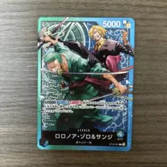 ロロノア・ゾロ&サンジ ST12-001 リーダー 青緑ゾロサンジ 2枚セット