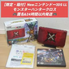 2026年最新】newニンテンドー3ds ll モンスターハンタークロスの人気