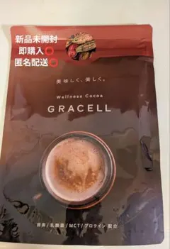 【新品・未使用品】GRACELL ウェルネスココア グレイセル 3袋 GRACELL ウェルネス ココア グレイセル - メルカリ