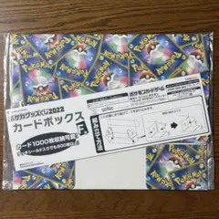 ポケカグッズくじ2022　まとめ売り11点セット ポケカグッズくじ2022 まとめ売り11点セット - メルカリ