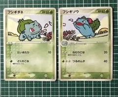 フシギダネ フシギソウ ポケモンカードセット