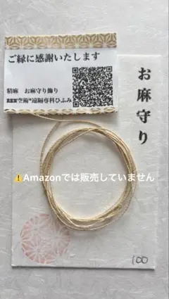 守屋白露様 リクエスト 2点 まとめ商品