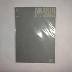 2026年最新】嵐 ALL or NOTHING DVDの人気アイテム - メルカリ