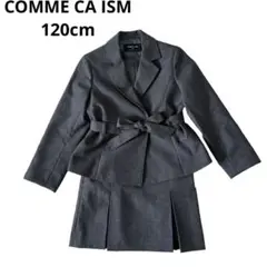 COMME CA ISM フォーマル　120cm