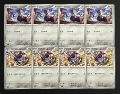 【スタートデッキ100】ブロロン　進化ライン　各4枚セット①のサムネイル