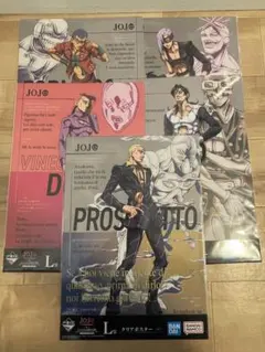 一番くじ ジョジョの奇妙な冒険 L賞 クリアポスター×5