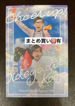限定】ヨコオタロウガカクセカイ ヨコオタロウ 非売品 - メルカリ