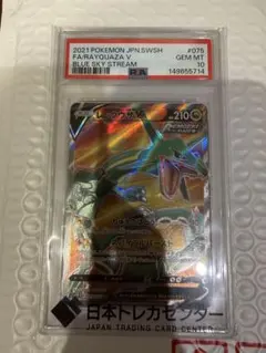 PSA10鑑定済み』 レックウザV SR[S7R 075/067] - メルカリ