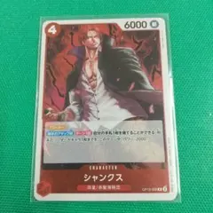 【10円】まとめ売り ワンピースカード シャンクス op12-008 R