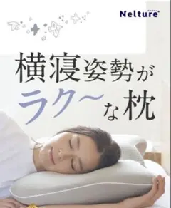SU-ZI 横寝枕 MUGON2 枕のサムネイル