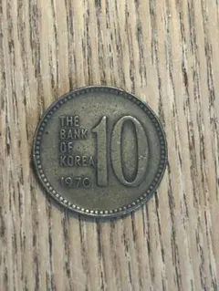 1997. 特年 1971年 韓国 10ウォン 硬貨 - メルカリ