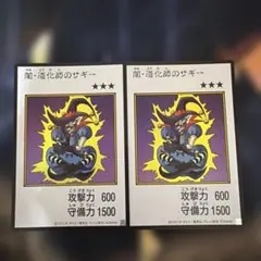 遊戯王 闇・道化師のサギー 2枚 カラー マンガスタイル　ウルトラ
