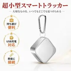 Apple Watch用 超小型スマートトラッカー 充電器