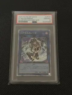2026年最新】マスカレーナ psa10の人気アイテム - メルカリ