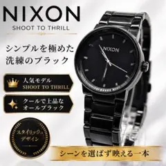 NIXON SHOOT TO THRILL 腕時計 オールブラックのサムネイル