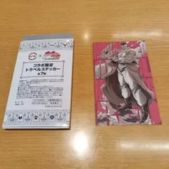 スシロー ジョジョ アブドゥル トラベルステッカー