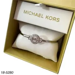 【新品】MICHAEL KORS バングル ブレスレット アクセサリー　シルバー