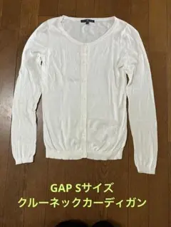 GAP Sサイズ 綿100% 長袖クルーネックカーディガン(白)