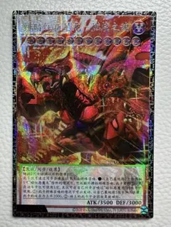2026年最新】スカーレッド・ノヴァ・ドラゴン－バーニング・ソウル