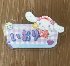 【イコラブ】野口衣織 シナモロール アクリルネームバッジ シナモン イコールラブ