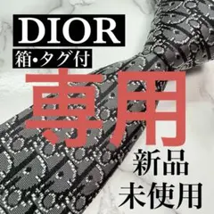 ✨新品未使用箱付き✨ DIOR ネクタイ シルク100% オブリーク シルバー