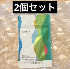 【新品】2袋セット フコジー NICORIO ダイエットサプリのサムネイル