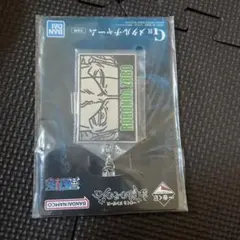 一番くじワンピース 試練のその先 G賞 メタルチャーム