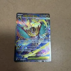 メガルチャブルEX トレーディングカード