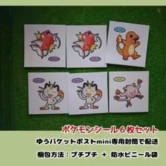 【ポケモンパンシール】第216弾デコキャラシール6枚セット