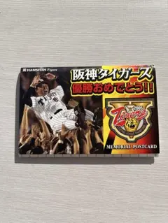2026年最新】阪神 優勝カードの人気アイテム - メルカリ