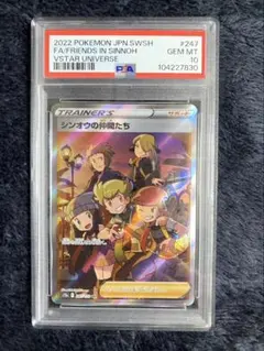 2025年最新】シンオウの仲間たち sr psa10の人気アイテム - メルカリ