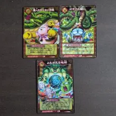 ドラゴンボールカードゲーム　3枚セット
