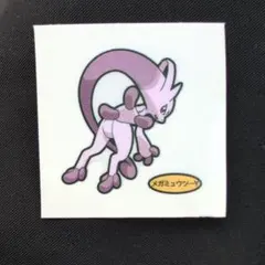 【匿名発送】ポケモンパン デコキャラシール ステッカー メガミュウツーY