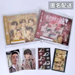 【佐野勇斗】爆裂愛してる 好きすぎて滅 CD＆トレカセット③