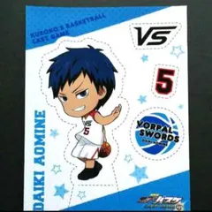 黒子のバスケ プリント 青峰