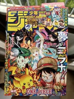 週刊少年ジャンプ　2025年36・37合併特大号　　　ポケモン　コラボ　未読