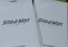 匿名配送　Snow Man ポップアップ　目黒蓮　フォトカードパック　BCセット