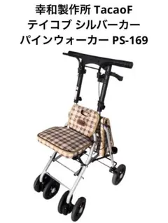 2026年最新】幸和製作所 の人気アイテム - メルカリ