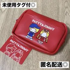 2026年最新】パティ&ジミーポーチの人気アイテム - メルカリ