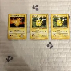 ポケモンカード　旧裏　ピカチュウ3枚セット