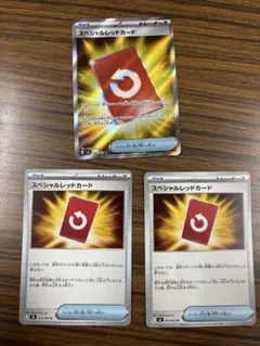 ニンジャスピナー　スペシャルレッドカード　3枚セット　美品