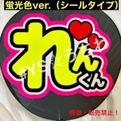 2025年最新】キンプリ うちわ文字の人気アイテム - メルカリ
