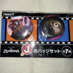 ズートピア Happyくじ 缶バッジセット
