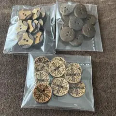 ココナッツ　ボタンセット 3種類 36個入り　天然素材のボタン